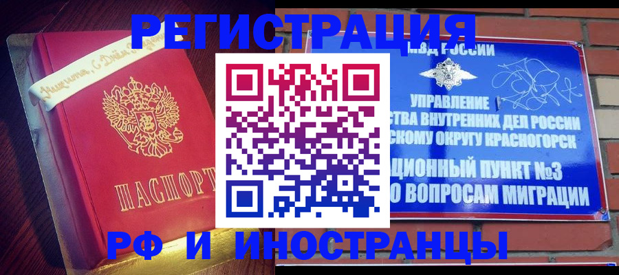 прописка для военкомата в Тихорецке