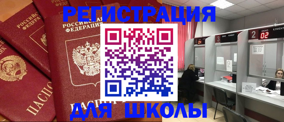 временная регистрация собственник в Тихорецке