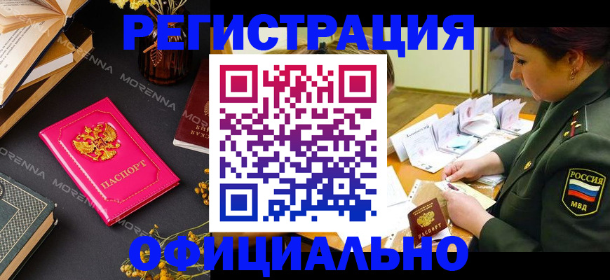 временная регистрация для школы в Тихорецке