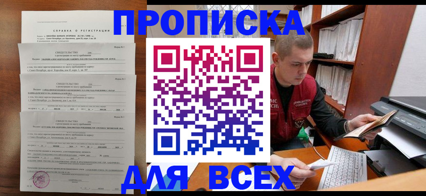 регистрация для школы в Тихорецке