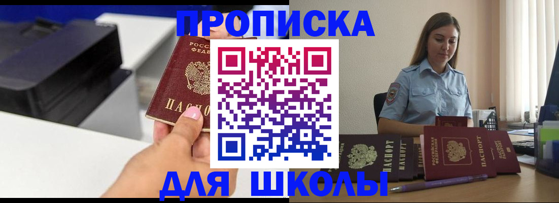 регистрация в Тихорецке