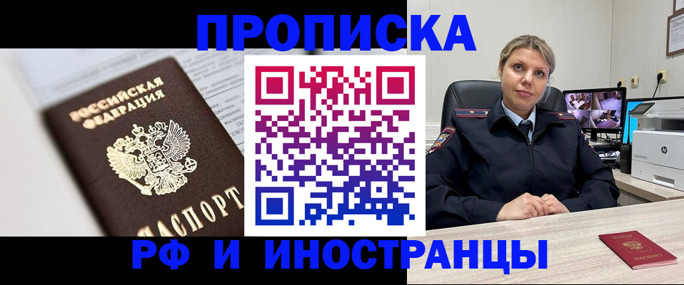 временная регистрация госуслуги в Тихорецке
