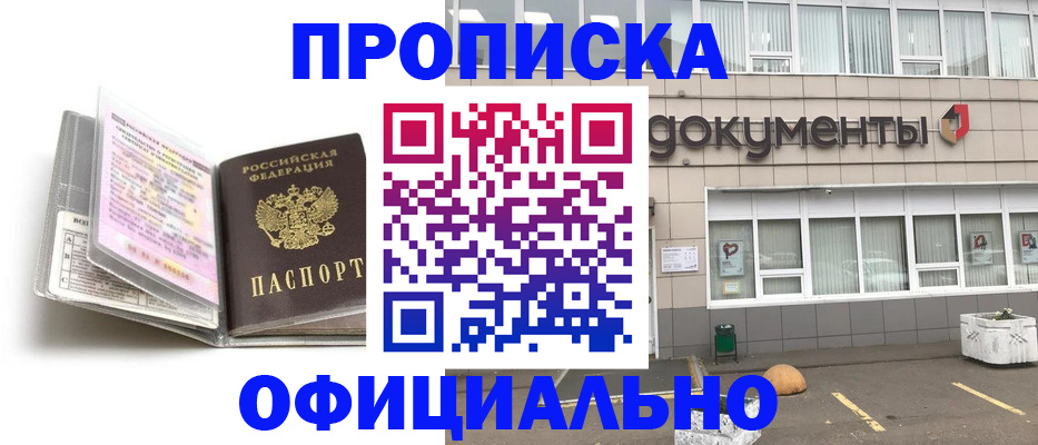 прописка поиск в Тихорецке